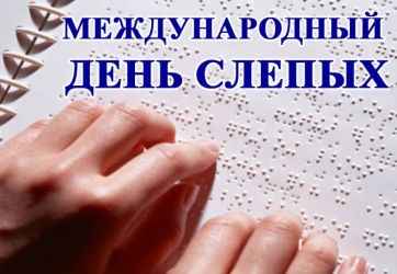 Акция «ПРОзрение» (12+)