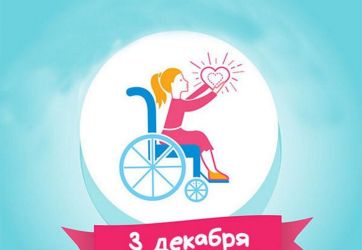 Особый день (12+)