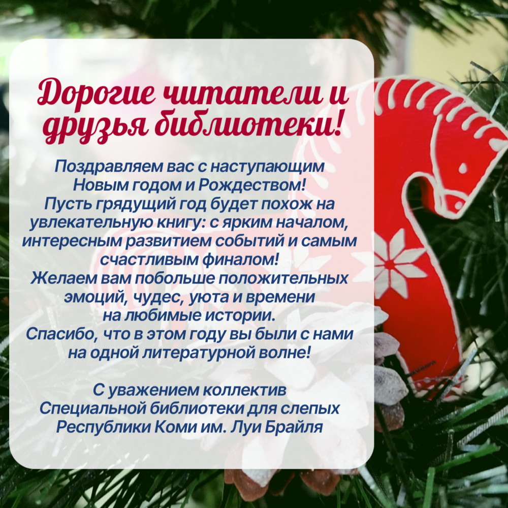 Читателям.png Читателям.png