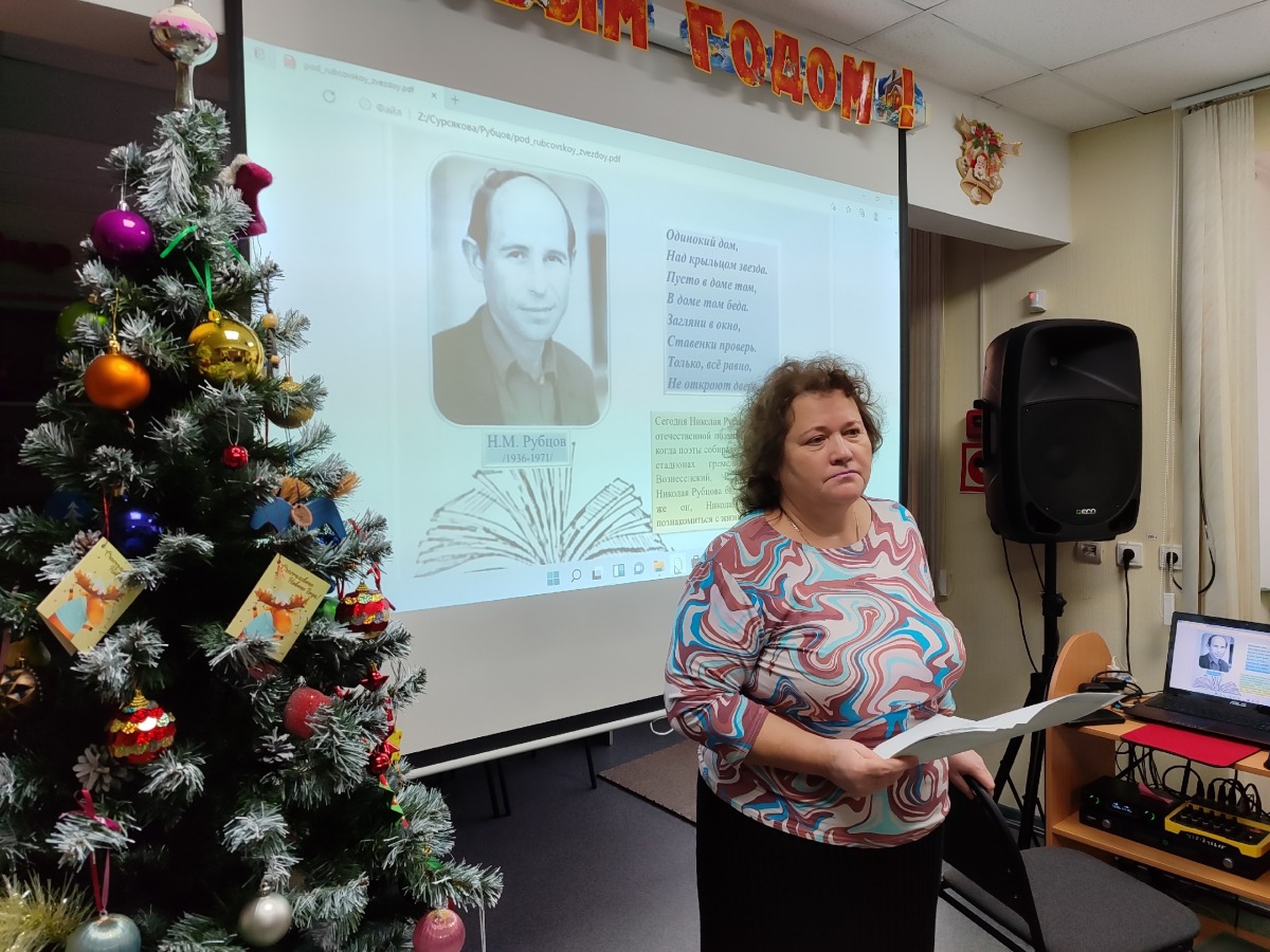 Вечер памяти Рубцова.jpg