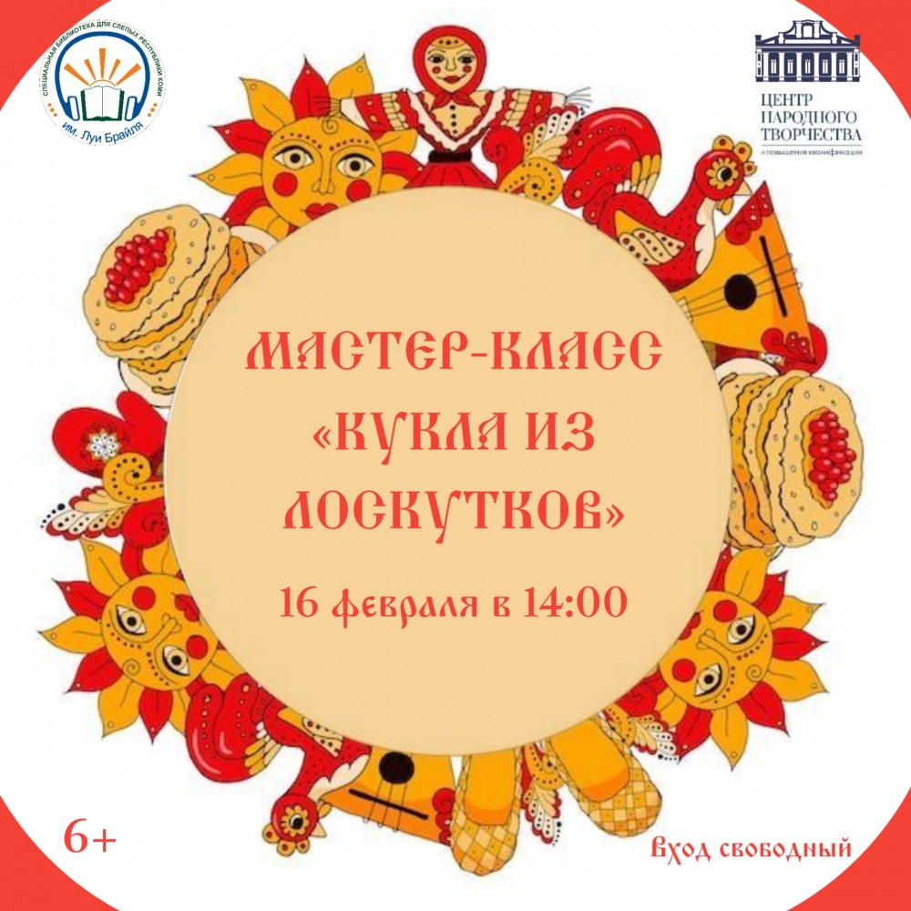 мастер-класс.jpg мастер-класс.jpg