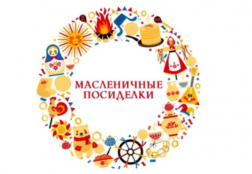 Веселая Масленица 6+