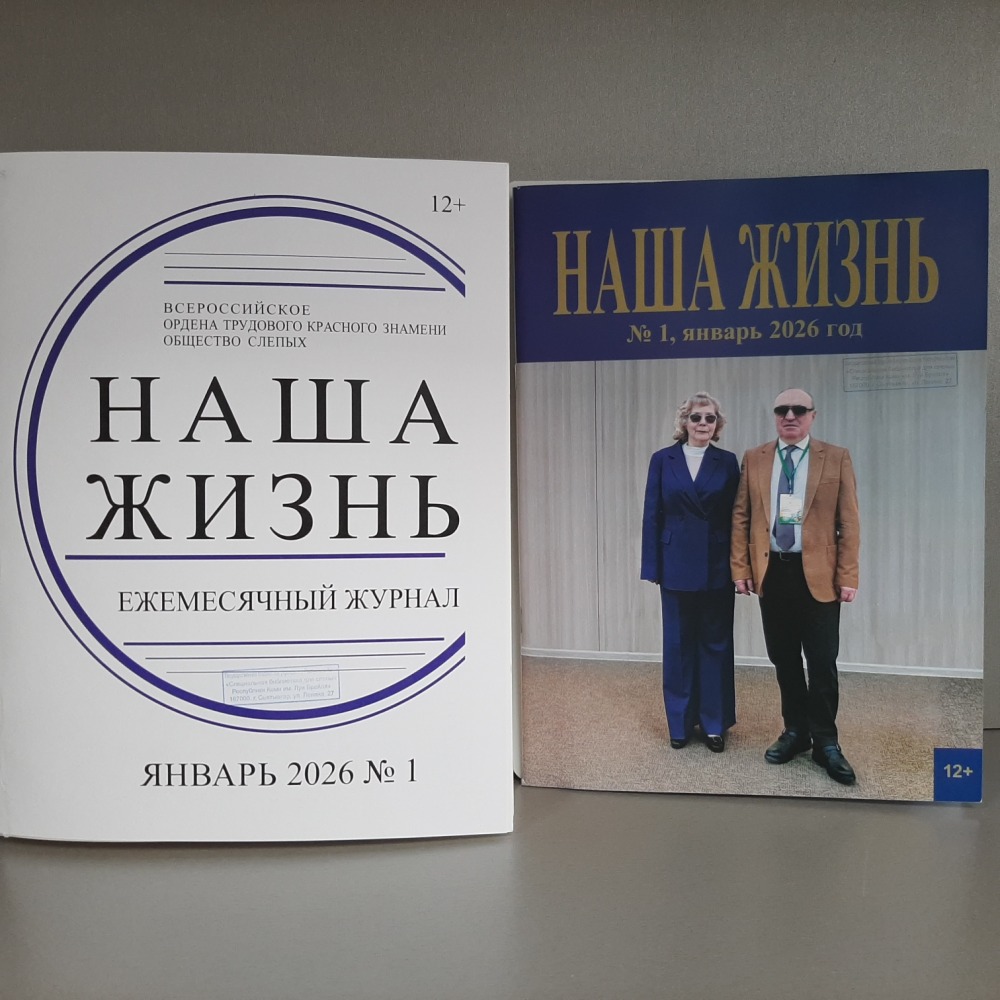 журнал.jpg журнал.jpg