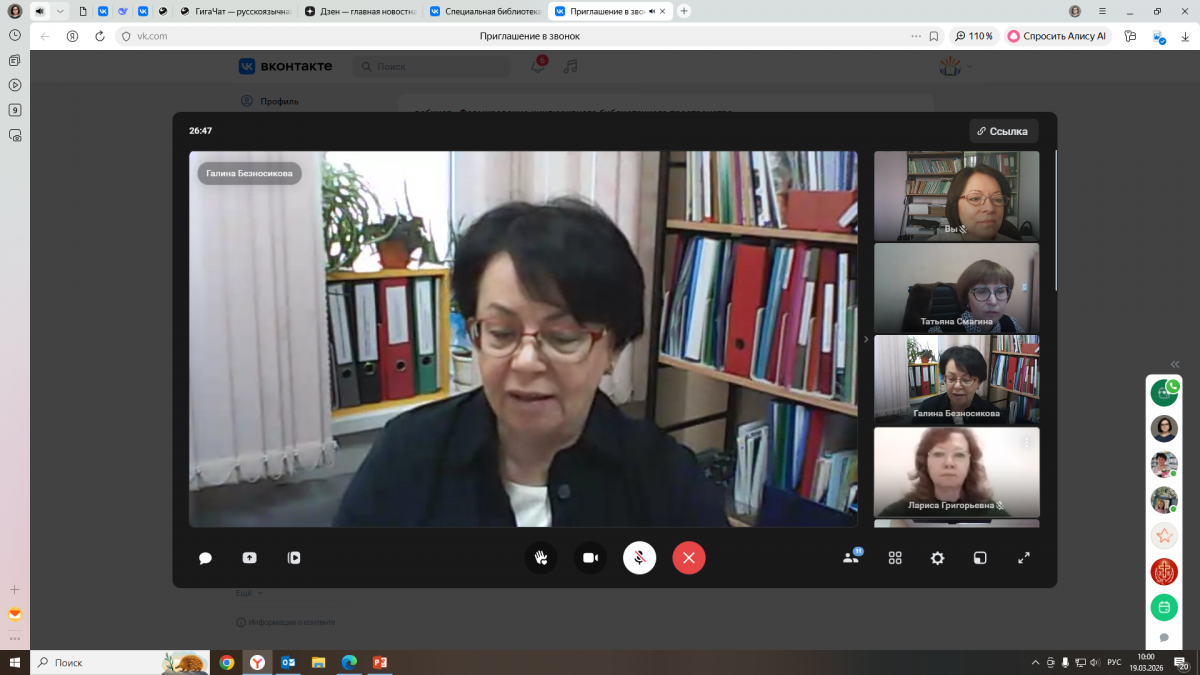 Безносикова Г.М..png Безносикова Г.М..png