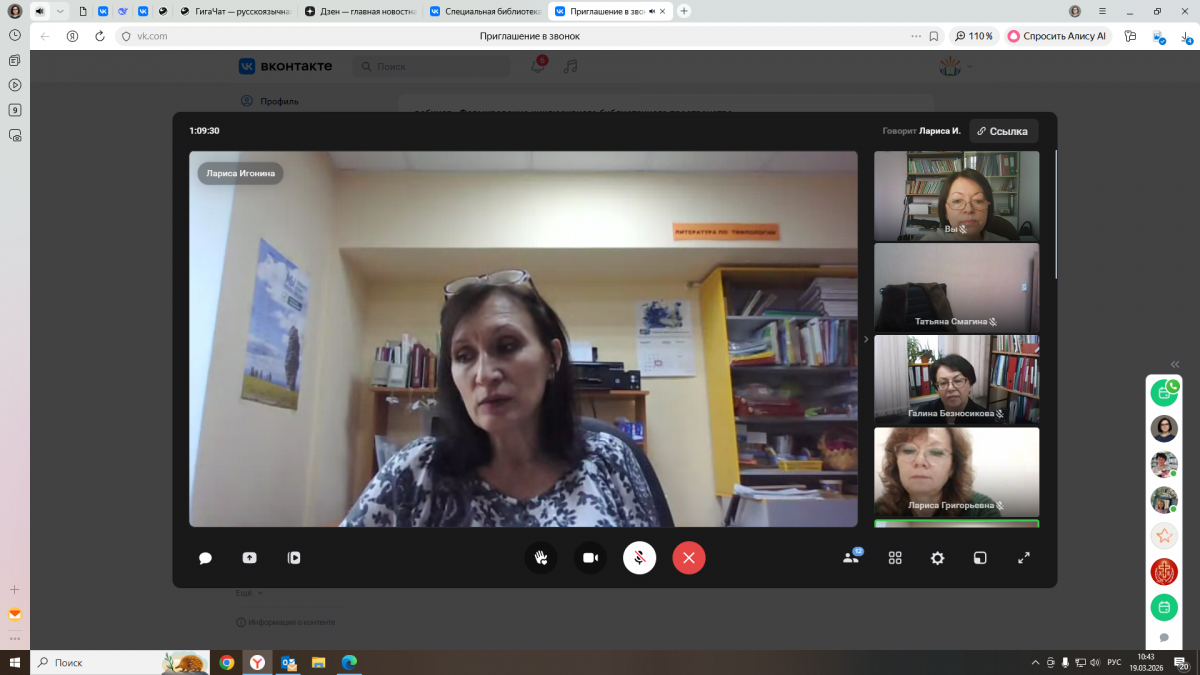 Игонина Л.В..png Игонина Л.В..png