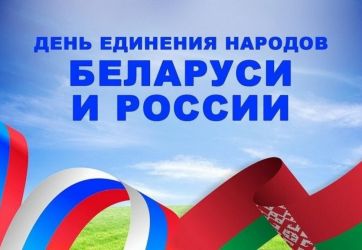 У нас единая планета, у нас единая семья (12+)