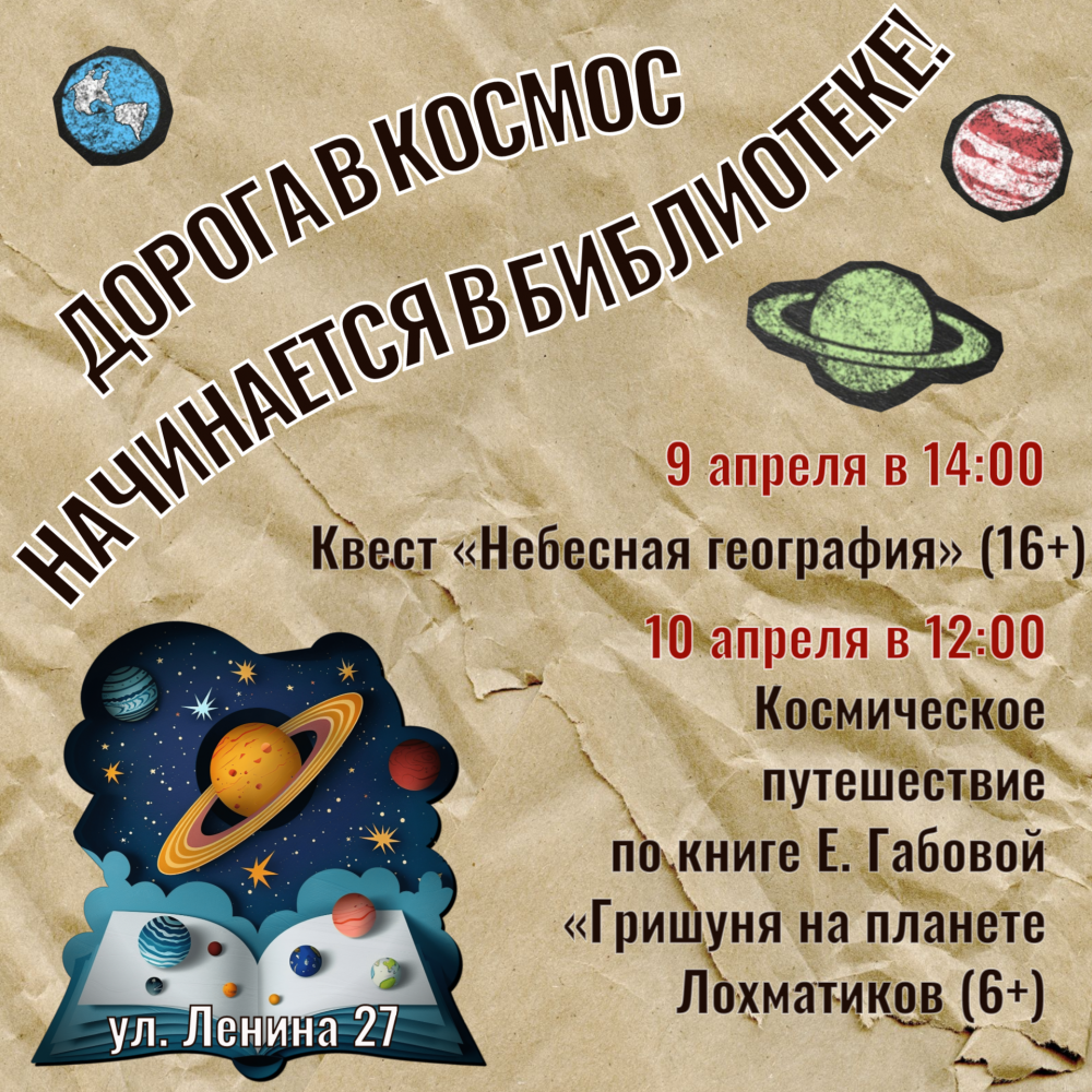День космонавтики.png День космонавтики.png