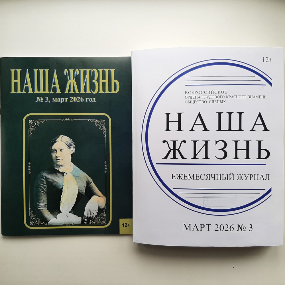 Наша жизнь фото.jpg