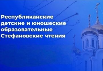 Святитель Стефан Великопермский – апостол зырян (12+)