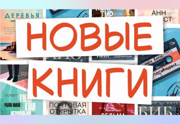 «Исполиновы горы» (12+)