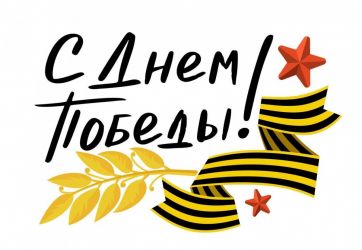 «Память поколений»