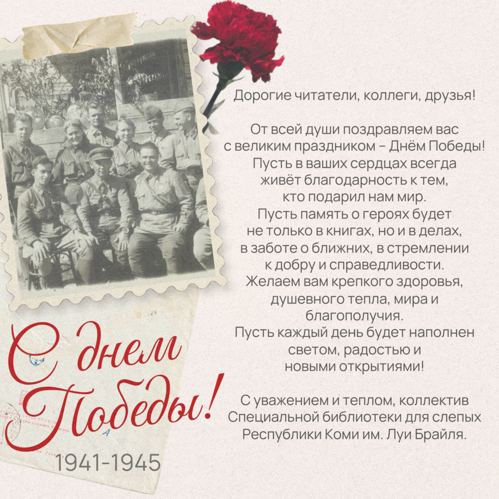 9 мая.png