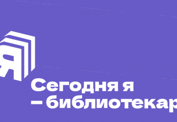 День, который запомнится (12+)