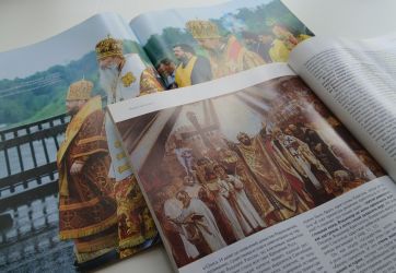 День Крещения Руси (6+)
