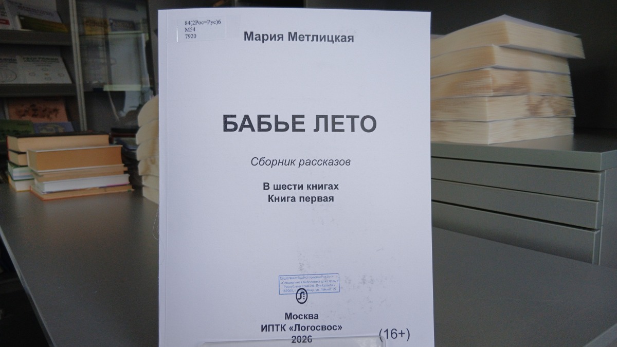 Бабье лето.jpg Бабье лето.jpg