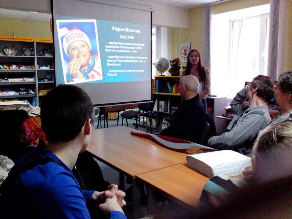 Презентация Параолимпийцы Республики Коми.jpg
