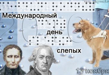 Внимание! Акция "ПРОзрение" (12+)
