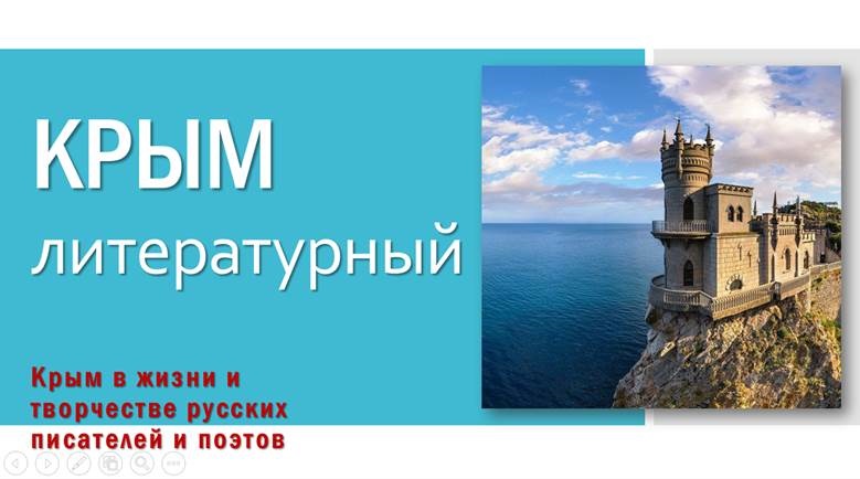 крым_1.jpg