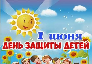 «В стране веселого детства» (6+)