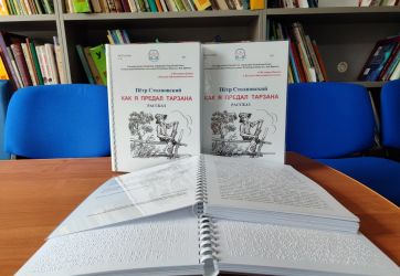 Книги объединяют 12+