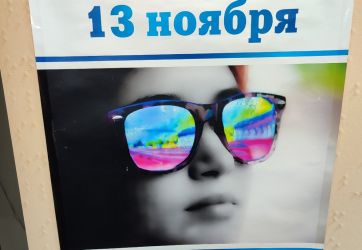 Акция «ПРОзрение» (12+)