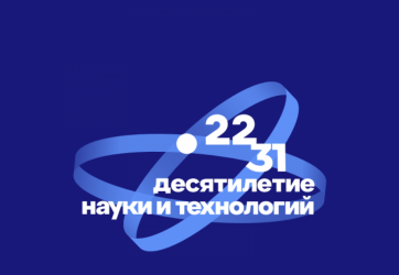 «Служители науки и прогресса» (12+)
