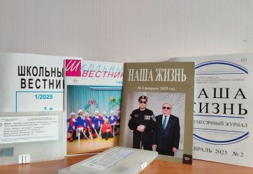 Журналы в специальном формате (12+)