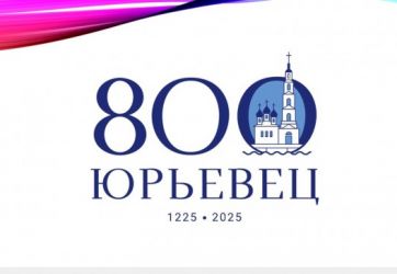 Малые города России – Юрьевец (12+)
