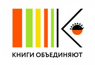 Книги объединяют (6+)